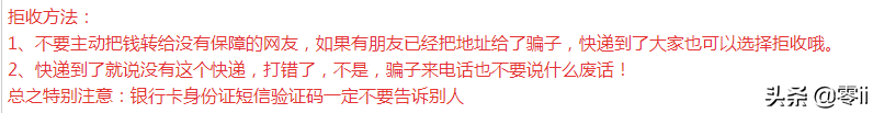 揭秘微信送耐克鞋子手表骗术 以防更多被骗