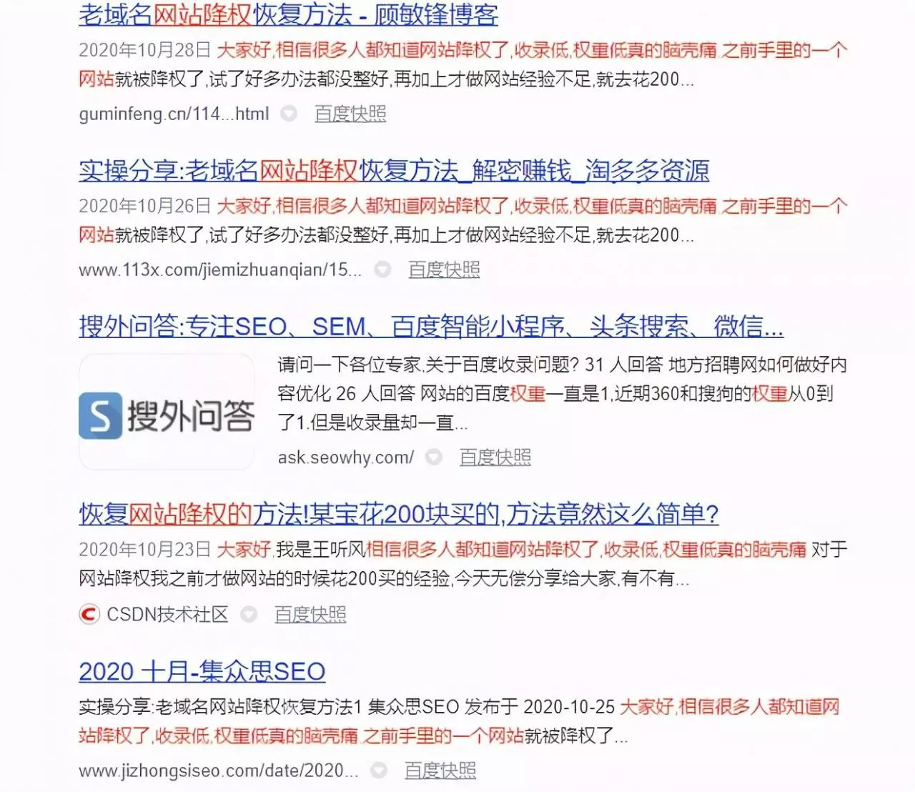 2020年的网站SEO最新实操方法！5年老站长经验之谈！