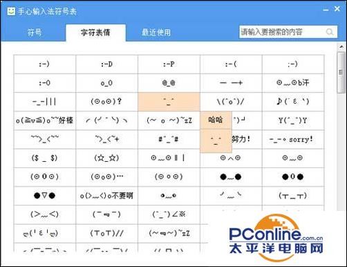 手心输入法符号输入方法