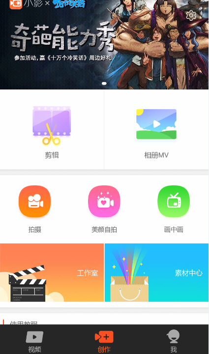 4种超好用的视频APP，助你轻松玩转手机拍摄短视频！