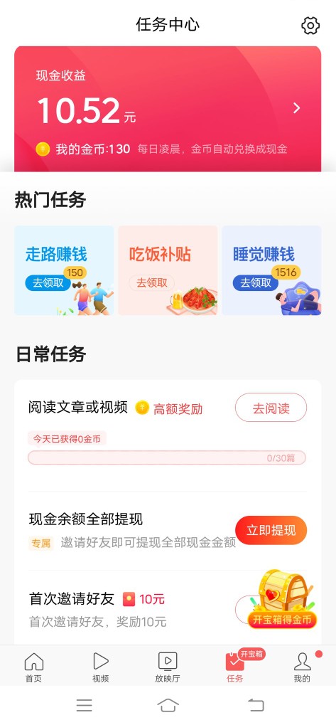 手机赚钱app哪些靠谱？