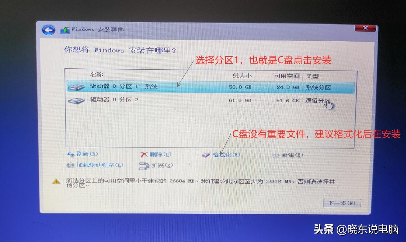 不会安装电脑系统？win10原版安装方法，干净无插件弹窗