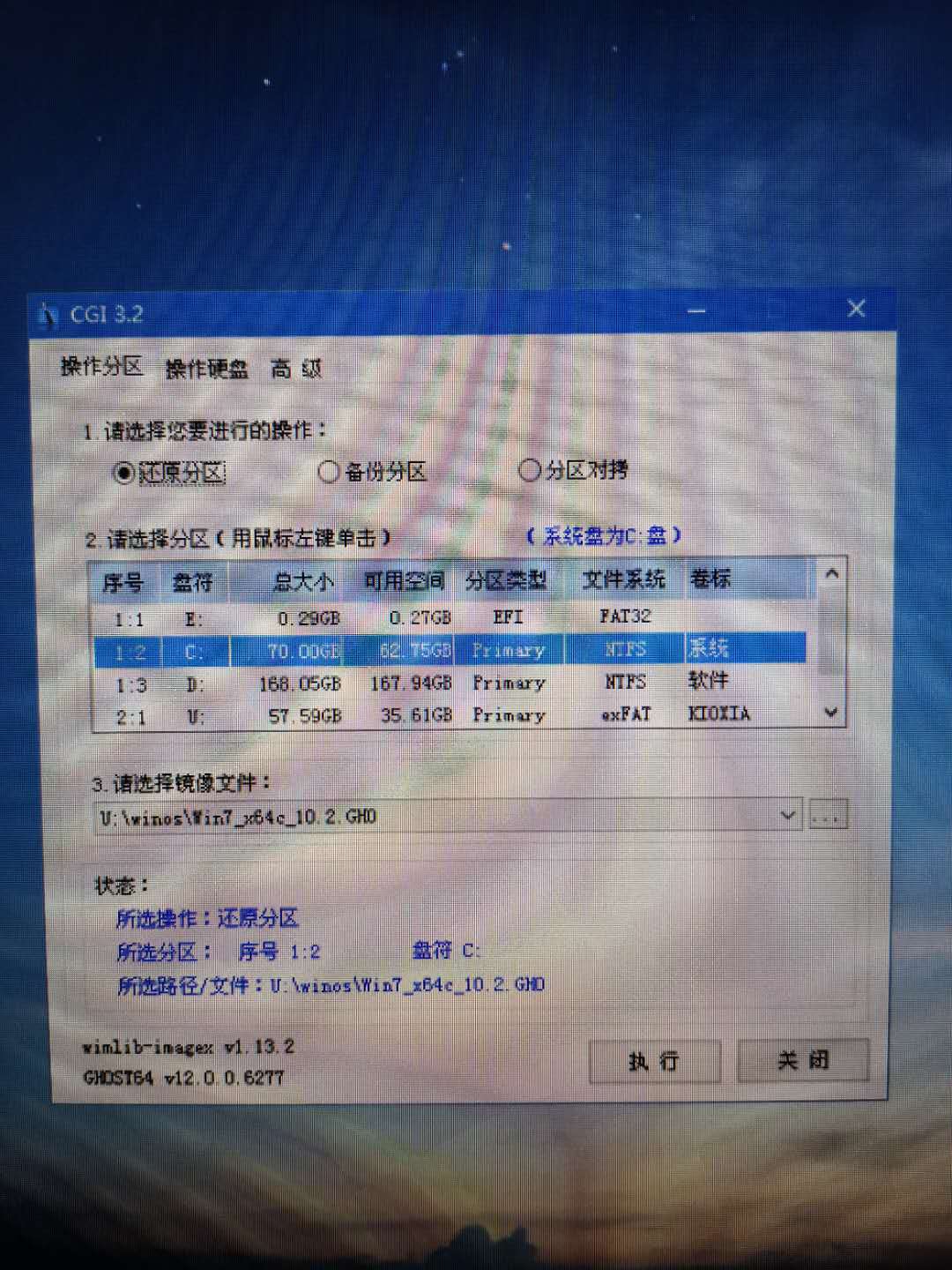 手把手教你0基础安装windows系统，丰富图文包教包会