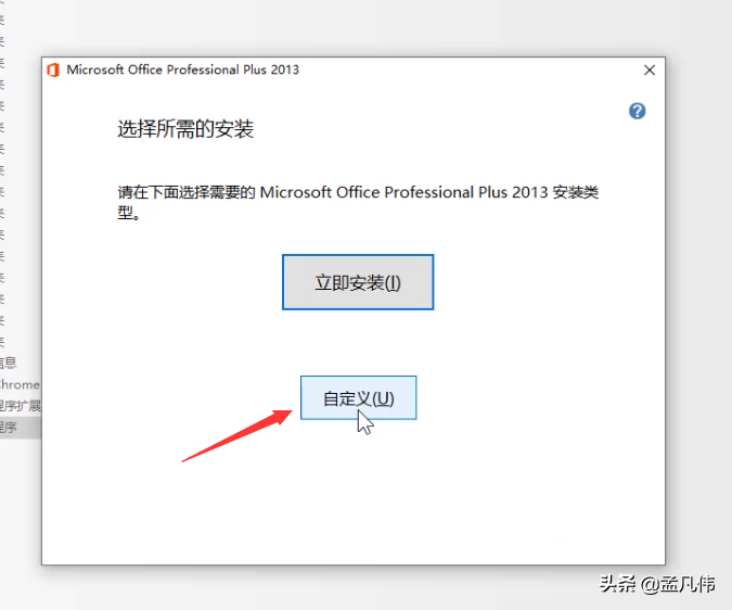 Office2013下载办公软件Word Excel PPT2013版本安装激活教程