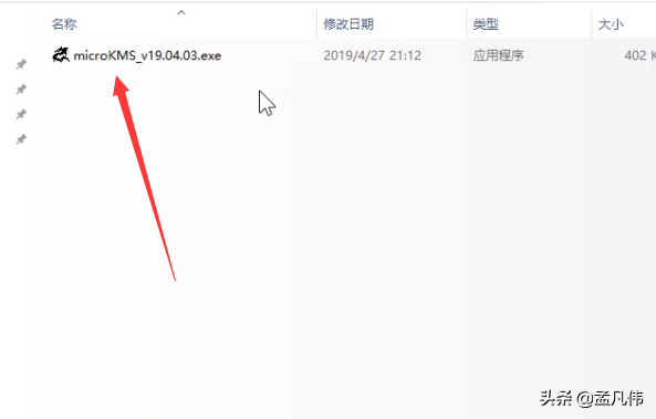 Office2013下载办公软件Word Excel PPT2013版本安装激活教程