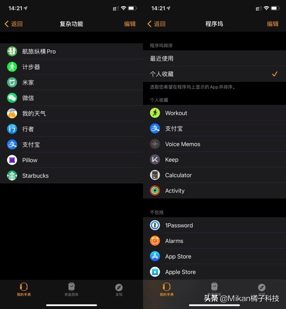 不要让智能手表变成装饰品，Apple Watch软件使用分享