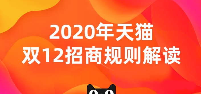 淘宝最新大事件：双12活动规则出炉，淘宝小C店的专场来了