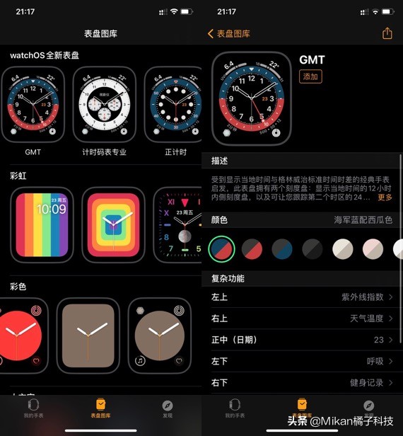 不要让智能手表变成装饰品，Apple Watch软件使用分享