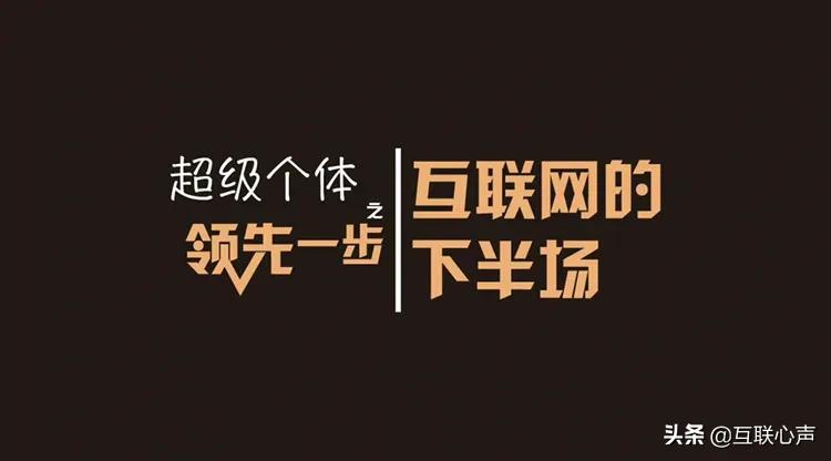 依靠“铁饭碗”工作终结，依靠“互联网”就业崛起！年轻人是主力