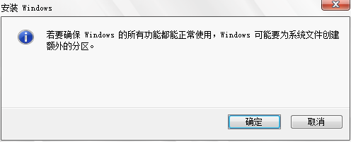 从零开始学装系统——微软官方原版windows7详细安装流程