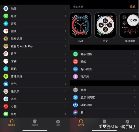 不要让智能手表变成装饰品，Apple Watch软件使用分享