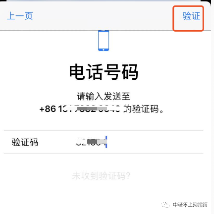 「苹果手机篇」如何安全下载 APP 到手机（含注册苹果账号教程）