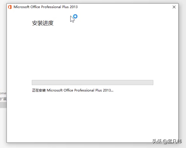 Office2013下载办公软件Word Excel PPT2013版本安装激活教程