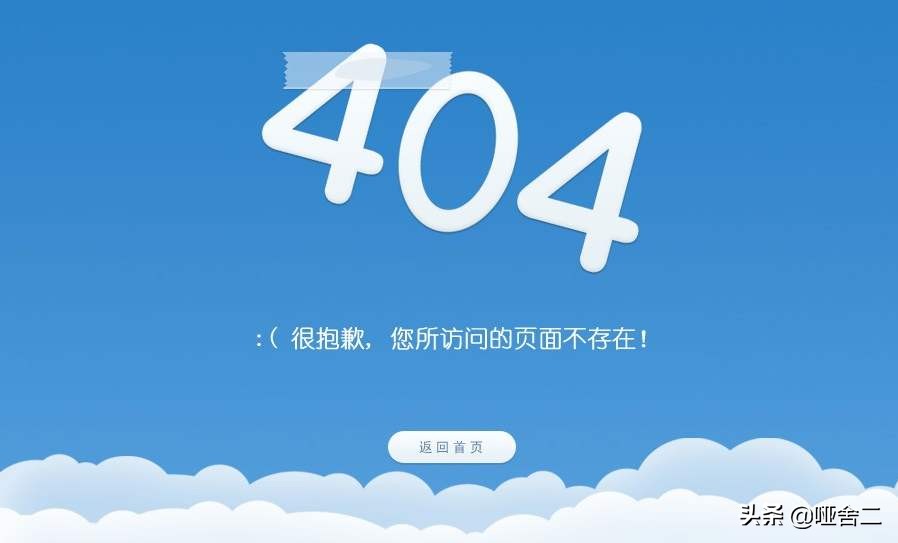 死链接发送请求时,服务器返回404错误页面