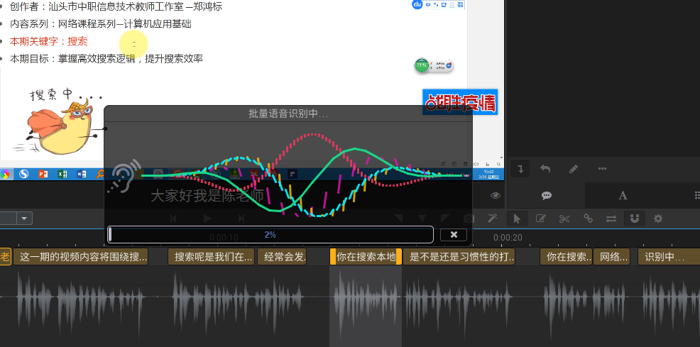 不会吧 录播课能直接生成字幕 直播课也能出现实时字幕解说