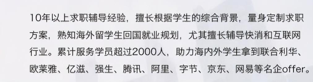 5万买「保offer」培训，我进入职场的「韭菜」第一课