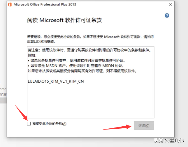 Office2013下载办公软件Word Excel PPT2013版本安装激活教程