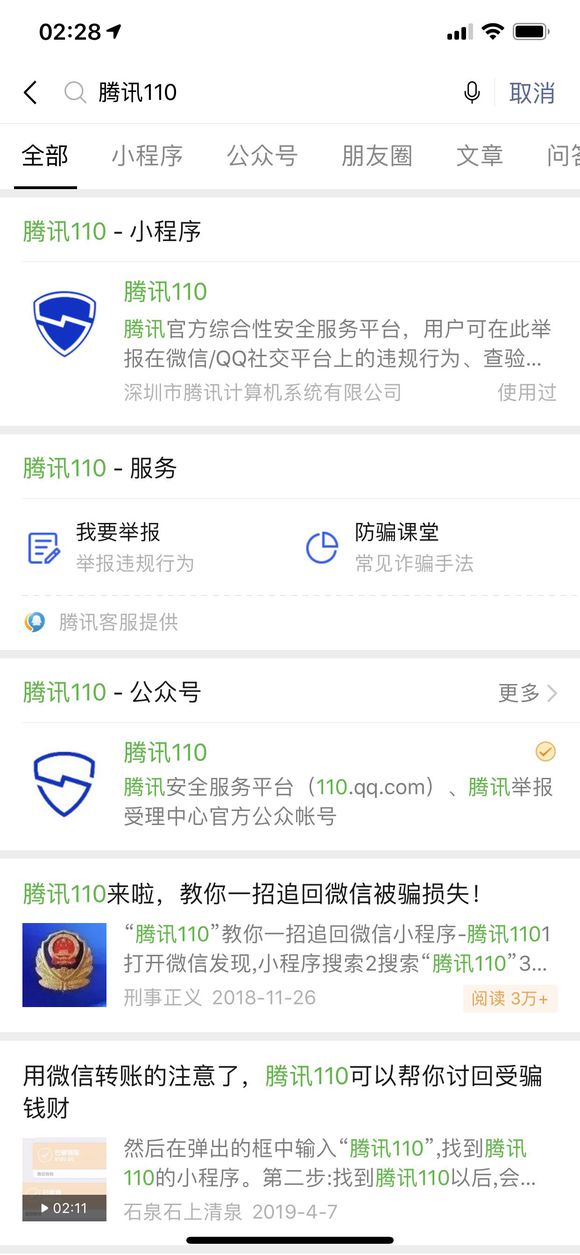 游戏中交易被骗了怎么办？现在有方法让骗子微信号永久封停