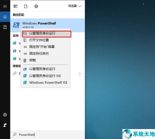 教你如何卸载win10自带应用商店「系统天地」