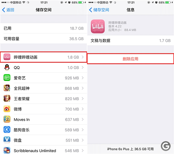 如何关闭iPhone升级提示？教你删除iOS系统升级包