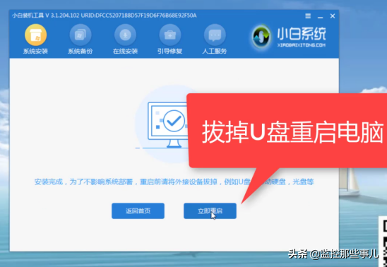 华为无法开机U盘重装win10系统