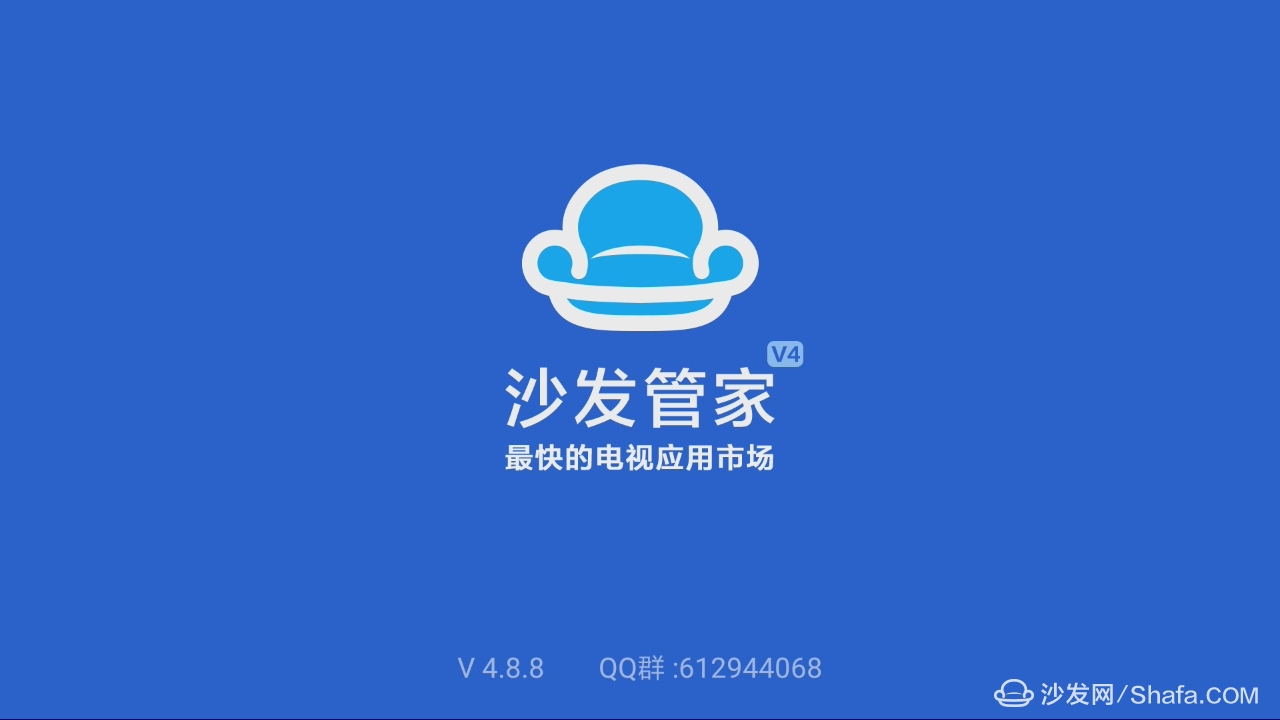 双十一买的海信电视怎么免费看直播，装第三方应用沙发管家？