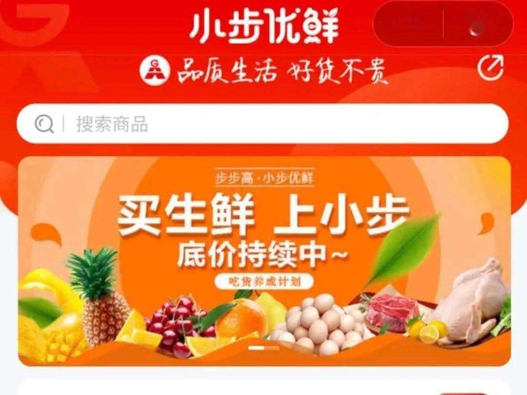 生鲜，便超，物业等入局社区团购，是打劫还是救赎？