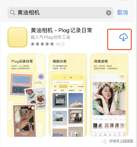 「苹果手机篇」如何安全下载 APP 到手机（含注册苹果账号教程）