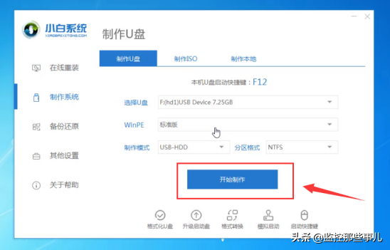 华为无法开机U盘重装win10系统