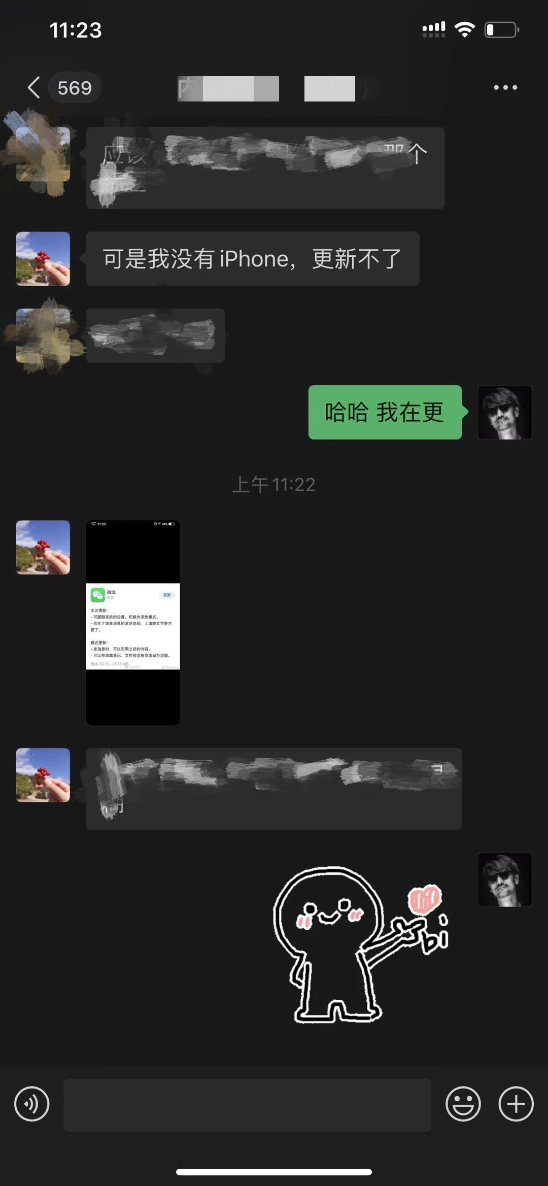 除了“深色模式”，微信竟然还更新了“消息已读”功能？太恐怖了