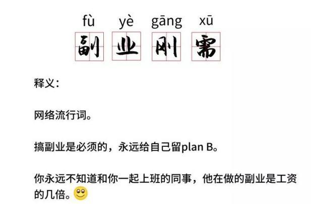 2020年做副业收入稳定的3种正规网络兼职赚钱方法