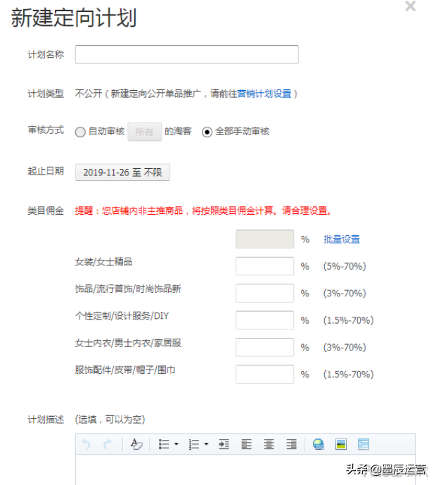 极致利用淘宝客快速提升店铺销售量！最安全的电商引流方式