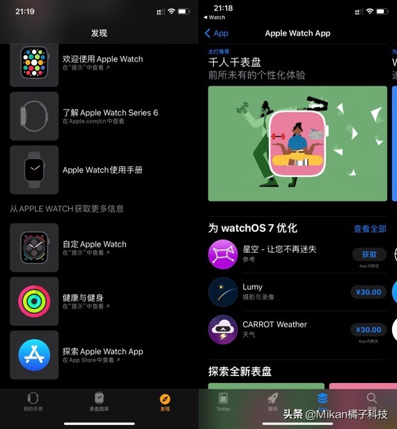 不要让智能手表变成装饰品，Apple Watch软件使用分享