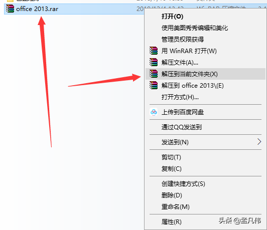 Office2013下载办公软件Word Excel PPT2013版本安装激活教程