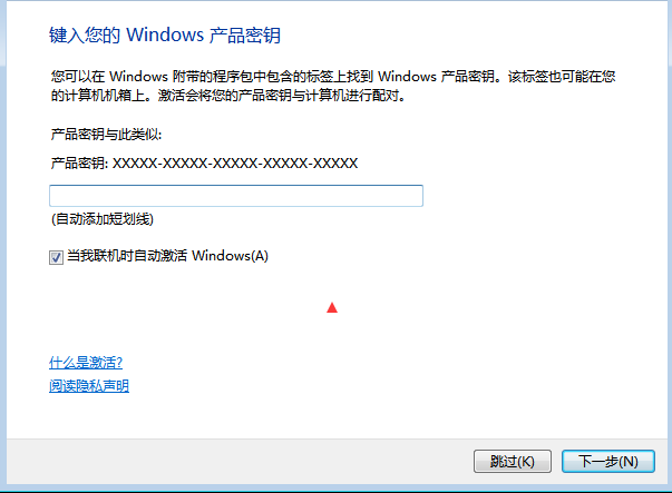 从零开始学装系统——微软官方原版windows7详细安装流程