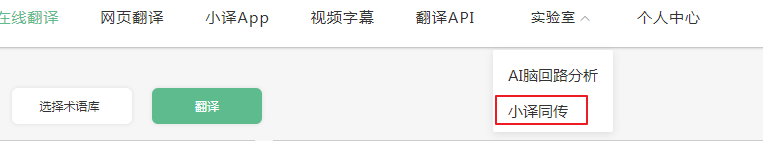 不会吧 录播课能直接生成字幕 直播课也能出现实时字幕解说