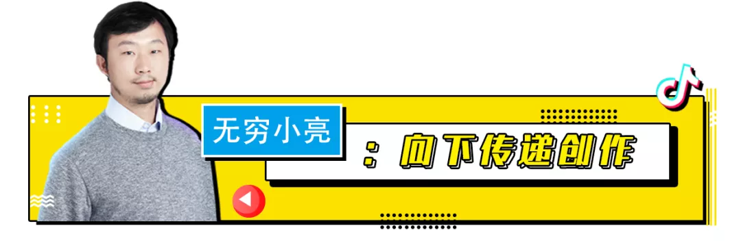 抖音日活用户破6亿，“全民皆创作，多元且共生”