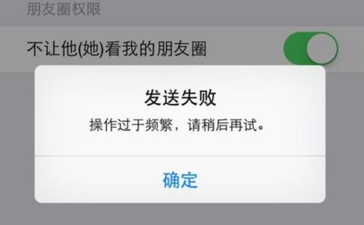 微信加好友过于频繁被限制，怎么处理？