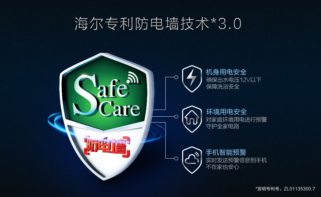 什么样的电热水器更安全？超7成畅销产品选择海尔防电墙
