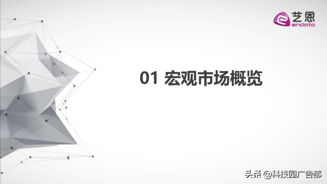 2020年前三季度美妆护肤行业内容营销报告