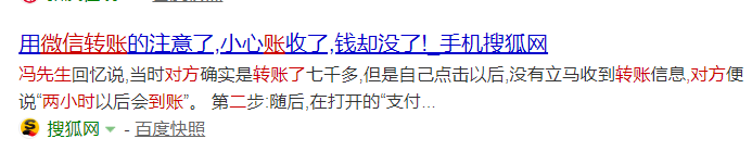 微信转账终于能撤回？转账的时候这样更安全