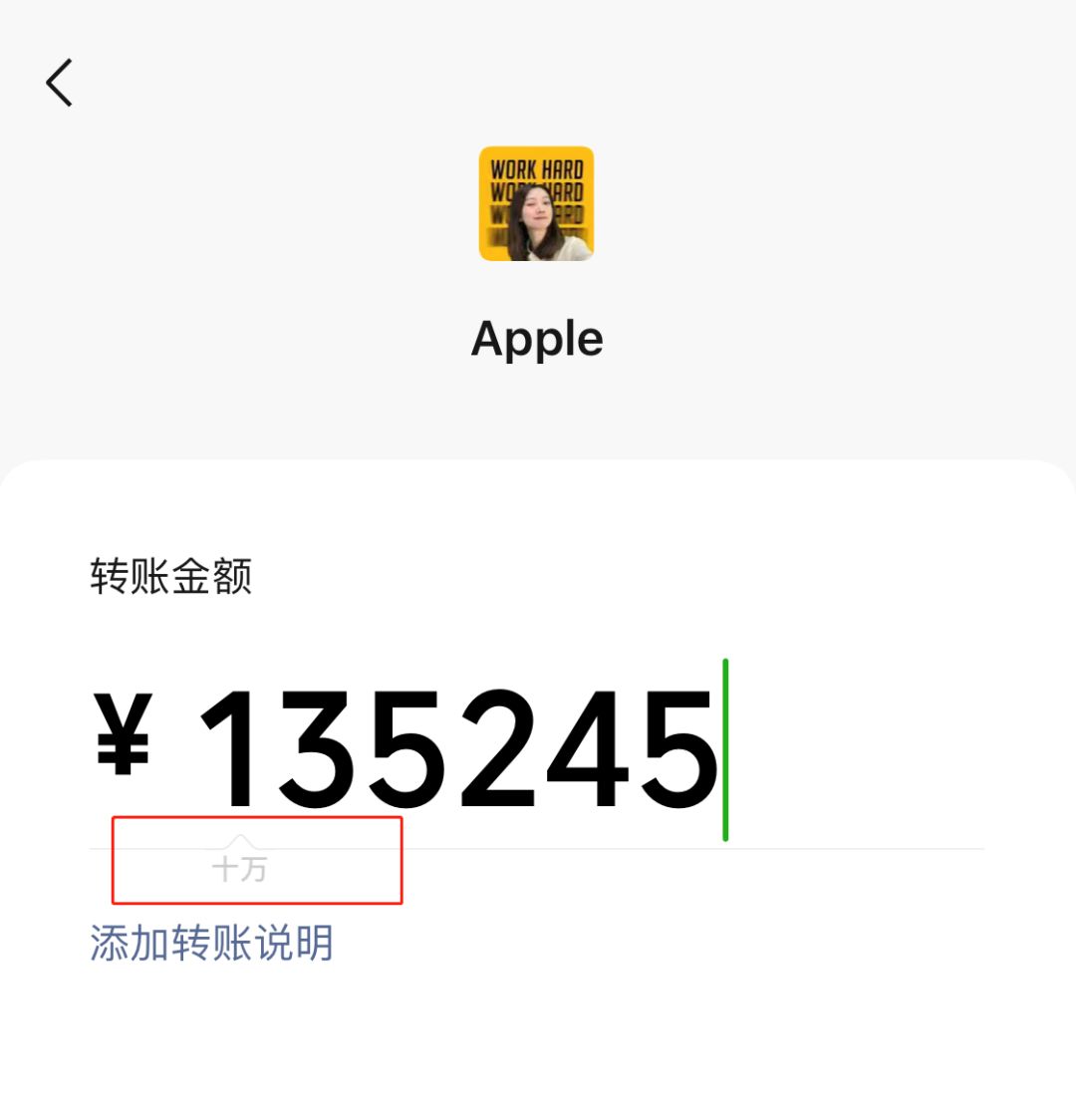 微信转账终于能撤回？转账的时候这样更安全