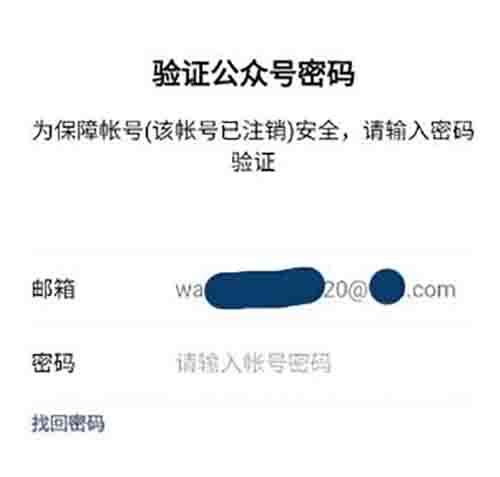 失败案例：一次血痛的公众号截流失败教训！ 微信公众号 经验心得 第1张