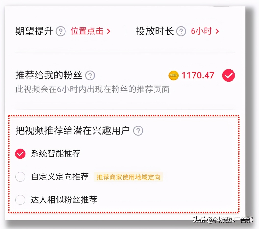 短视频怎么投DOU+？直播怎么投DOU+？