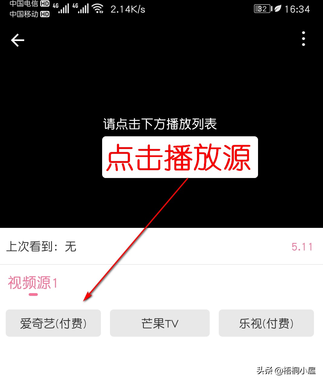 一个软件盒子变大屏播放器，视频任意看，机顶盒投屏教程