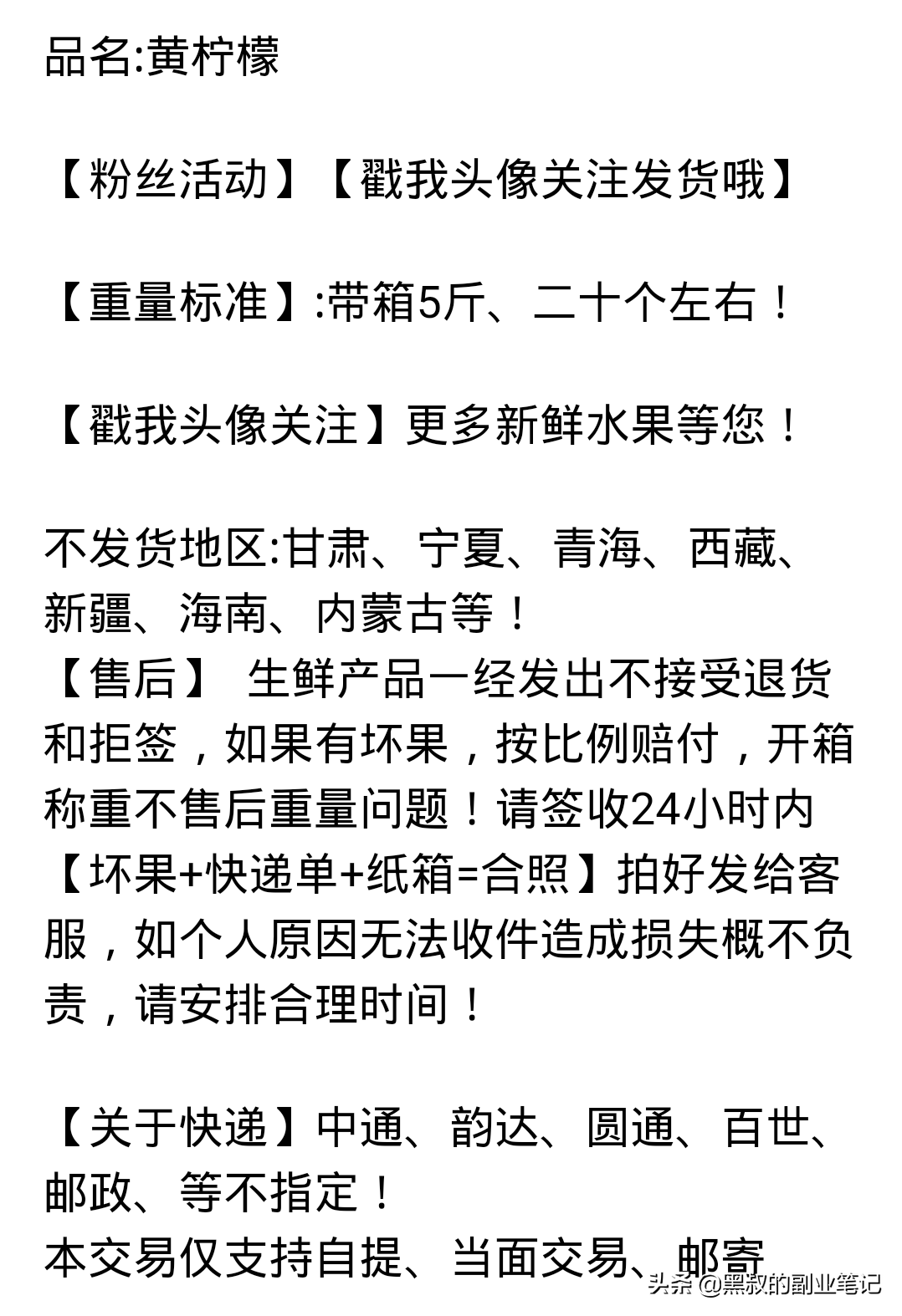 闲鱼二手货交易攻略，附送高玩技巧，看完少走弯路，祝你发财