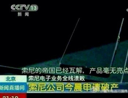 世界电子游戏业三大巨头之一——索尼