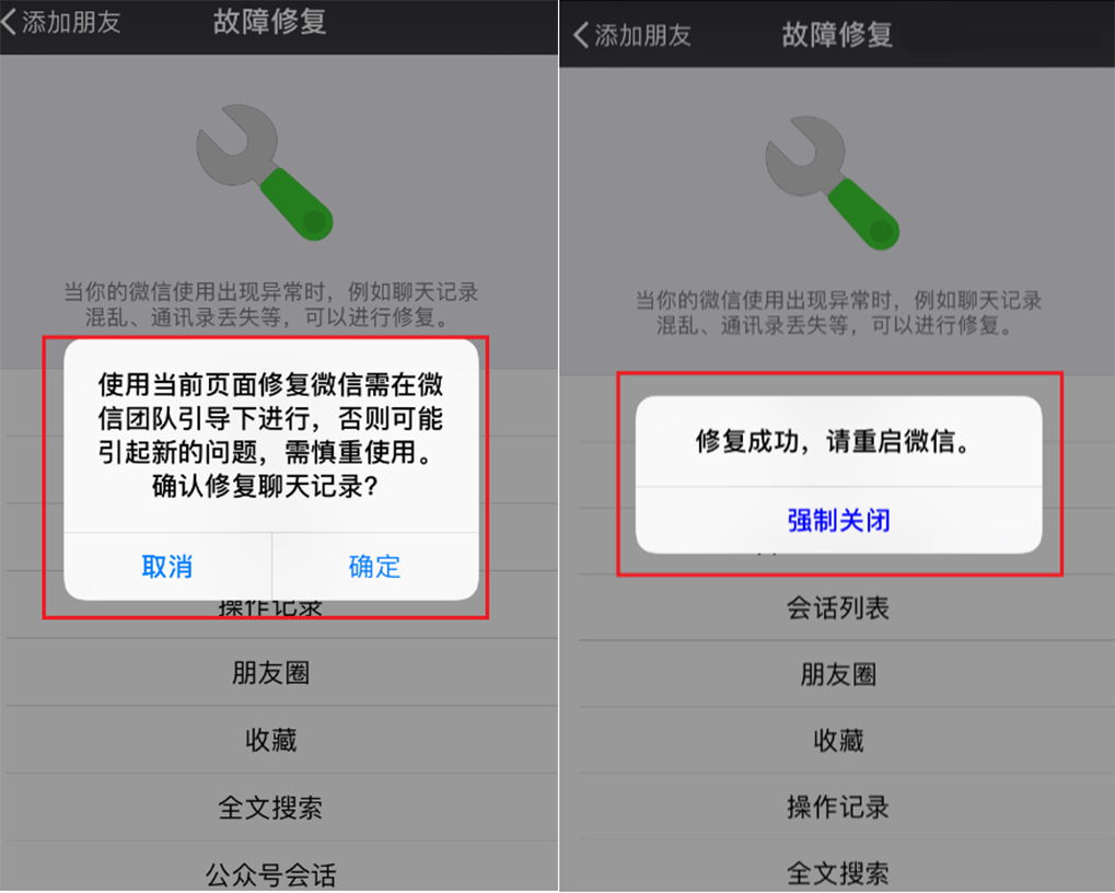 如何查看微信撤回消息以及找回聊天记录？方法在这里，赶快学起来