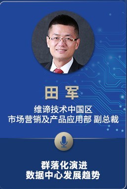 Ingram Micro ONE峰会将启 大咖携最热话题等你