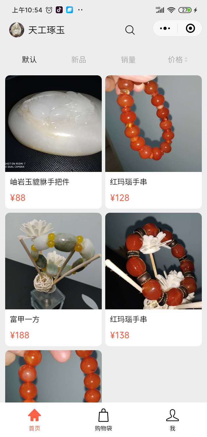 个人如何去免费开通微信小商店？